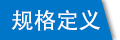 雙扣塑料尼龍扎帶定義