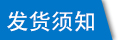 固定頭塑料扎帶的發(fā)貨須知